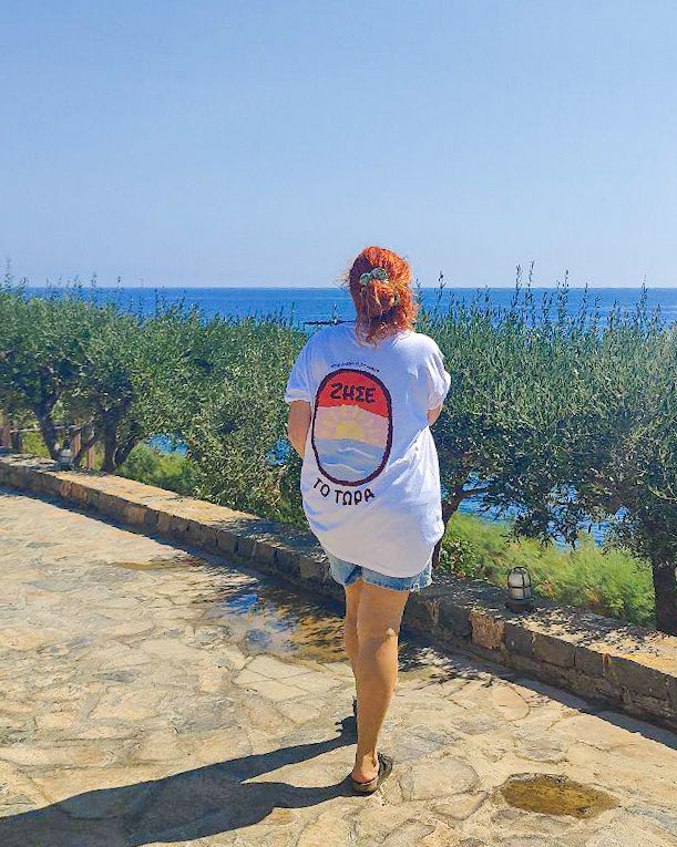 Ζήσε το Τώρα Unisex Oversized T-Shirt