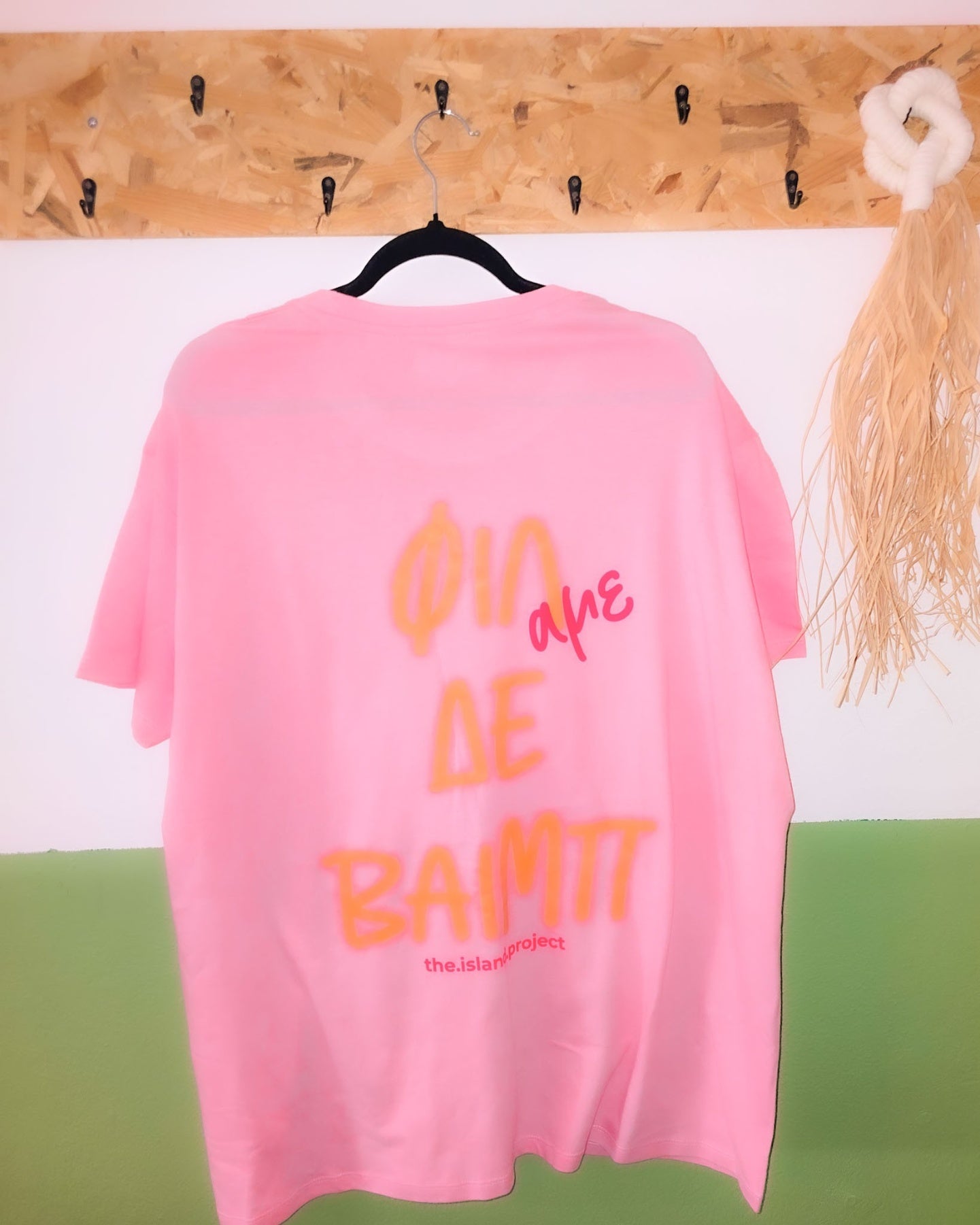 Φιλ Δε Βαϊμπ Unisex Oversized T-Shirt
